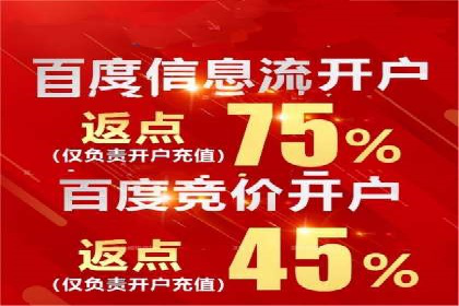 百度竞价推广公司案例：餐饮行业线上线下联动