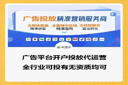 视频案例：信息流广告创意制作与投放技巧